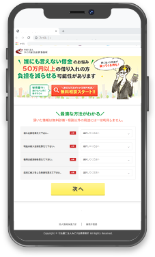まずは気軽に無料相談から